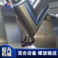 Qifan V-type mixer, powder mixer, laboratory activated carbon mixing equipment