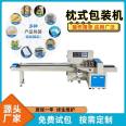 White meal plate packaging machine, disposable cake, tableware, plate bagging machine, Yongchuan YC-320s