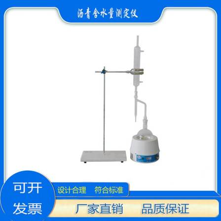 Asphalt moisture content tester - Petroleum emulsified asphalt glass flask water receiver condenser tube distillation method