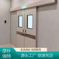 Long service life, complete specifications, sturdy and durable operating room automatic door, Houpu Ruite