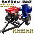 Large diesel unit pump truck, large flow agricultural water pump, mobile drainage and irrigation centrifugal pump, drainage and drainage pump