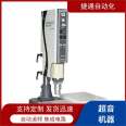 PC material spherical shell pressure welding 15K2600W desktop ultrasonic plastic welding machine with firm adhesion