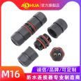 AHUA Aohua M16 straight-through 2-core aviation connector LED lamp power plug screw crimping waterproof connector