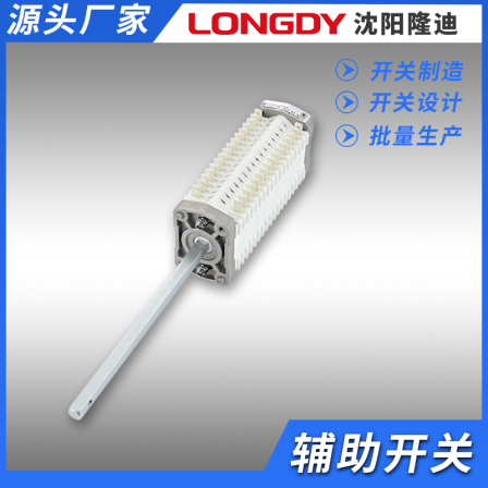 Longdi FA (F10) auxiliary switch circuit breaker with ten open and ten closed is suitable for rail transit source factories