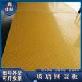 Glass fiber reinforced plastic cover plate Jiahang exhaust gas seal gas collecting hood Cesspit arch blue