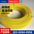 Spot sales of YGC3 * 2.5 silicone rubber high-temperature resistant tinned copper core flexible cable by cable company