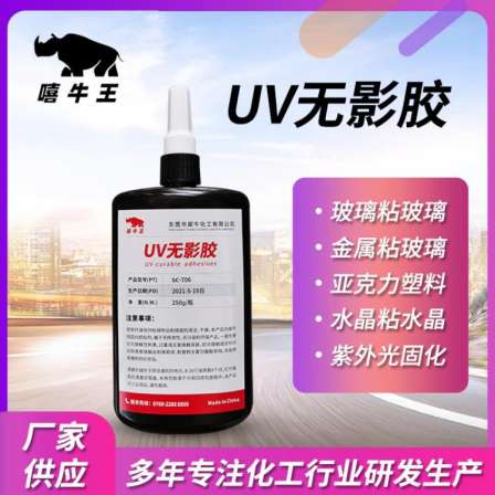 UV adhesive wholesale shadowless adhesive transparent UV cured glass adhesive plastic metal PVC acrylic UV adhesive