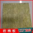 Indoor fireproof rock wool board with high combustion performance level Qigong Insulation Material Factory