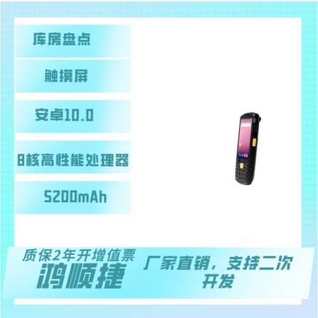 Hongshunjie Warehouse Handheld GPSPDA Terminal - Warehouse Inventory WiFi Handheld Collector