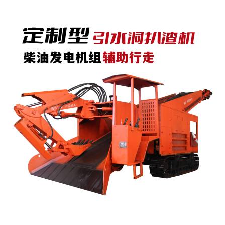 Tailored crawler walking diesel generator set conveyor frame straightening type for water diversion tunnel slagging machine