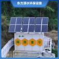 Dongfangyuan Small Rural Domestic Sewage Treatment Equipment Solar Micropower Equipment