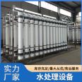 UF8040 ultrafiltration membrane RO reverse osmosis deionized water equipment pretreatment of ultrapure water equipment aquaculture wastewater