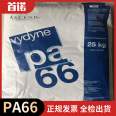 Vydyne ®  American Aoshende Shounuo PA66 21SPC oil resistant high rigid nylon 66