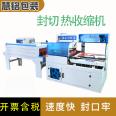 Cosmetics sealing and cutting instant noodles fully automatic sealing and cutting machine Food shrink film packaging machine