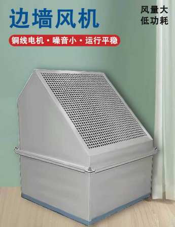 Side wall fan, large air volume DWEX exhaust fan, square wall explosion-proof wex side wall axial flow fan