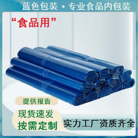 Blue PE bag 5 to 25kg flat mouth film bag essence perfume turnover high-pressure inner membrane bag food grade plastic bag