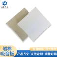 Zhandong rock wool fiberglass sound-absorbing board composite soundproofing board suspended ceiling decoration