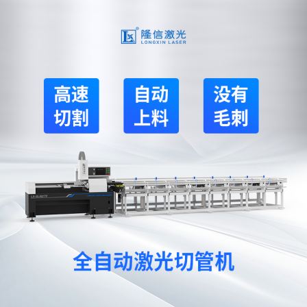 Stainless steel round tube laser cutting machine Automatic feeding Laser cutting machine Laser cutting machine Integrated machine