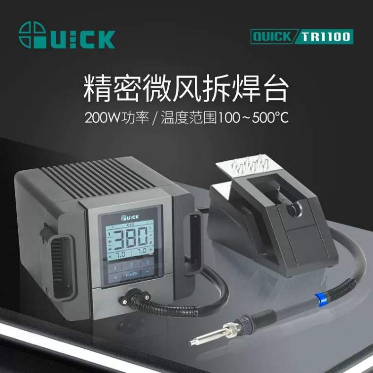 QUICK TR1100 Industrial Grade Hot Air Welding Station Electronic Welding Special Hot Air Gun Mobile Phone Repair