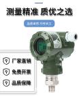 Jingyi pressure transmitter, explosion-proof differential pressure transmitter, all series of quality assurance, complete after-sales service