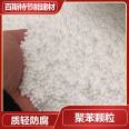 BH-001 EPS foam particles Light steel villa thermal insulation polystyrene particles filling particles