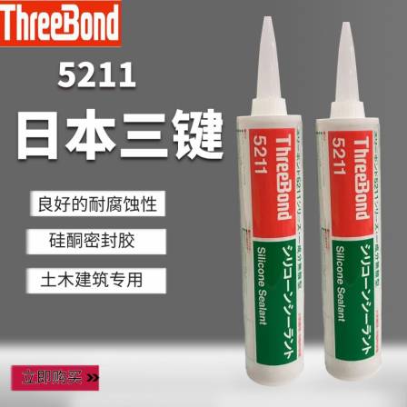 Japanese Triple Bond 5211 Silicone Sealant for Civil and Architectural Use Triple Bond TB5211 Heat and Cold Resistant Adhesive