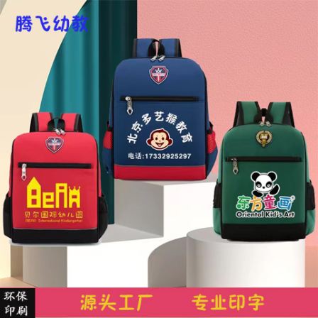 Kindergarten students' backpacks, girls' customized logo printing, boys' training class, children's backpacks, customized printing, manufacturer