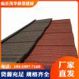 Maohua Building Materials Production Colored Stone Wood Grain Tile Waterproof and Thermal Insulation Courtyard Roof Manufacturer Direct Supply