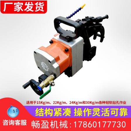 Explosion-proof pneumatic track sawing machine, underground pneumatic track drilling, mining band saw, mining pneumatic drilling machine, hollow drill
