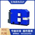 Boheng Customized Biomass Fuel Furnace for Energy Saving and Consumption Reduction, Convenient Installation, and Low Failure Rate