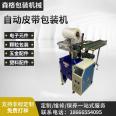 Automatic Belt Packaging Machine Electronic Card Component Chip Automatic Packaging Mechanical Circuit Small Board Packaging