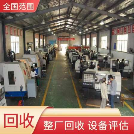 Jiaoyi Whole Factory Recycling High Price Acquisition, National Professional Onsite Free Evaluation