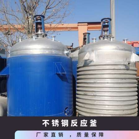 The actual capacity of the reaction kettle chemical new materials industry is 300L, and the stainless steel model FYF-0.3 flange type