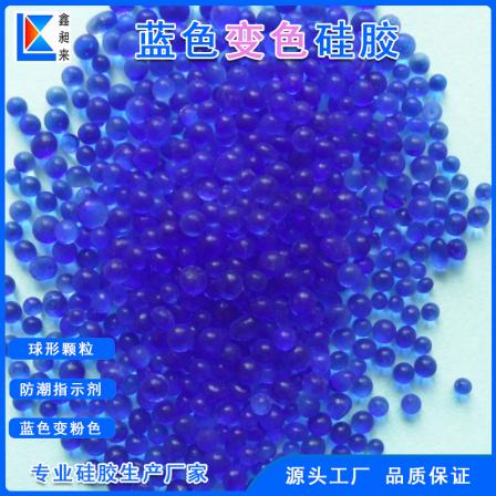 Color changing silicone moisture-proof beads for transformers in Xinchang Power Plant, 4-8mm large particle desiccant, blue indicator