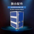 Juchen manufacturer's stage accessories cabinet is suitable for various runway stages, with different formats and convenient transportation of performance equipment boxes