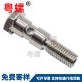 Twisted shoulder non-standard screw, outer hexagonal half tooth screw, inner hole circular neck irregular bolt