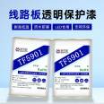 Chengxin Kang Wholesale 5901 Circuit Board Three Prevention Adhesive Electronic Main Board Insulation Paint Moisture-proof Adhesive Organic Silicon Three Prevention Paint