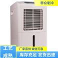 Non mass refrigeration commercial dehumidification equipment has a wide range of applications, novel appearance, and stable operation