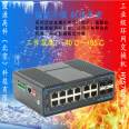 Gigabit 4 optical 12 electrical industrial Ethernet switch DIN rail type fiber self-healing ring network switch