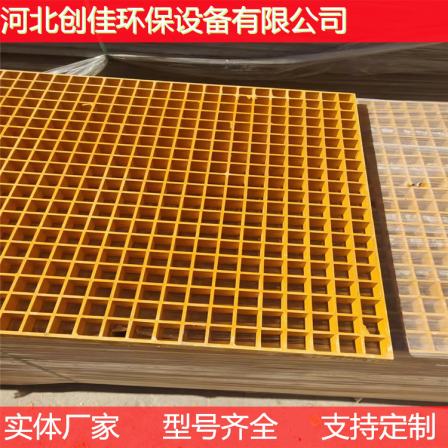 Chuangjia anti-aging, corrosion-resistant, load-bearing fiberglass grille, fiberglass leakage board, walkway grille