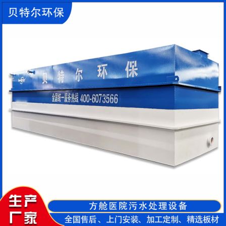 Pig Farm Sewage Treatment Device Slaughtering Wastewater Treatment Carbon Steel Buried Integrated Sewage Treatment Equipment