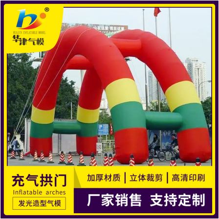 Huajin Air Mold Production and Sales 10 meter Wedding Love Arch Customized Various Shapes Inflatable Products