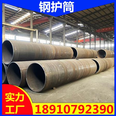 Large diameter T-shaped welded coil pipes for drainage pipelines, Q235B thick walled steel plate coil pipes, pile driving steel casing