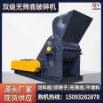 Double stage crusher for Tianyouchen multifunctional mine development, simple operation, double chamber crusher for river pebbles