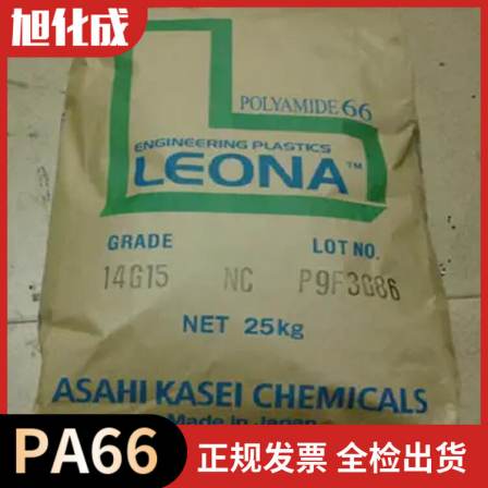 Leona Asahi Kasei PA66 94N05 5% ground glass fiber high flow high toughness nylon 66