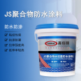 JS polymer cement-based waterproof coating for roof waterproofing and leakage repair JS national standard waterproof material