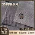 304 stainless steel mesh 80 mesh square hole filter mesh diagonal woven stainless steel mesh