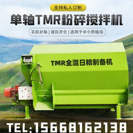 Automatic weighing TMR mixer for feeding cattle feed preparation Mixer 5 cubic double axis full grain grass mixer