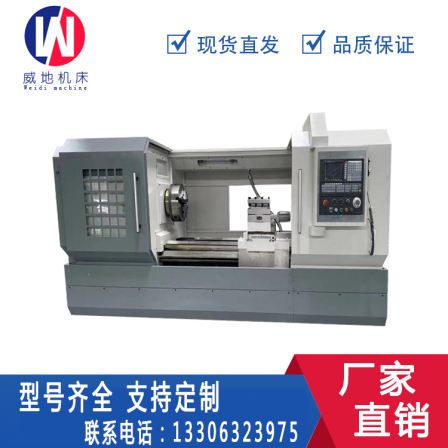 Weidi Supply CK6163 CNC Lathe Widening Guide Rail High Strength Cast Iron High Frequency Quenching