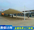 Yanyu film structure shed car parking shed car stadium Charging station sun proof and rain proof shed